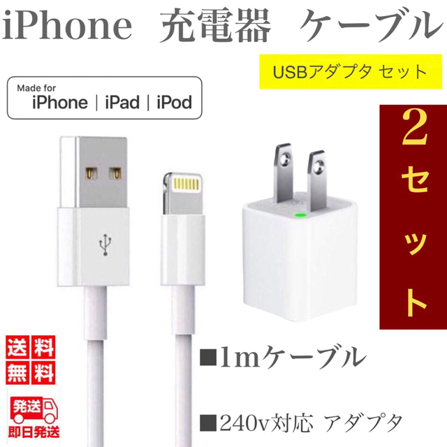 1m*1本 ライトニングケーブル アイフォン 充電器 純正品同等品