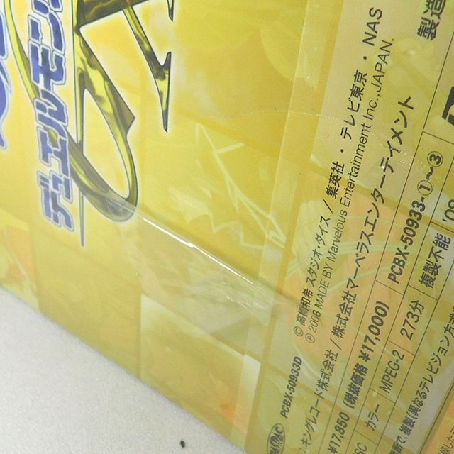新品DVD計36枚組「遊☆戯☆王デュエルモンスターズGX DUEL BOX」