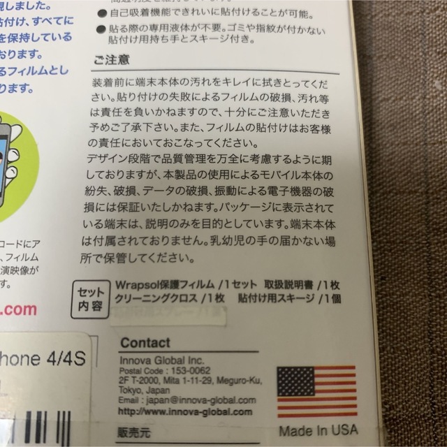 iPhone(アイフォーン)のiPhone4/4S♡保護フィルム スマホ/家電/カメラのスマホアクセサリー(保護フィルム)の商品写真