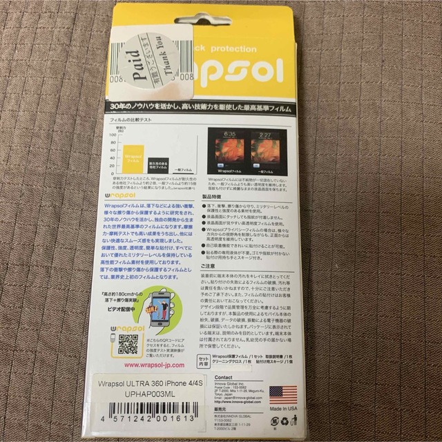 iPhone(アイフォーン)のiPhone4/4S♡保護フィルム スマホ/家電/カメラのスマホアクセサリー(保護フィルム)の商品写真