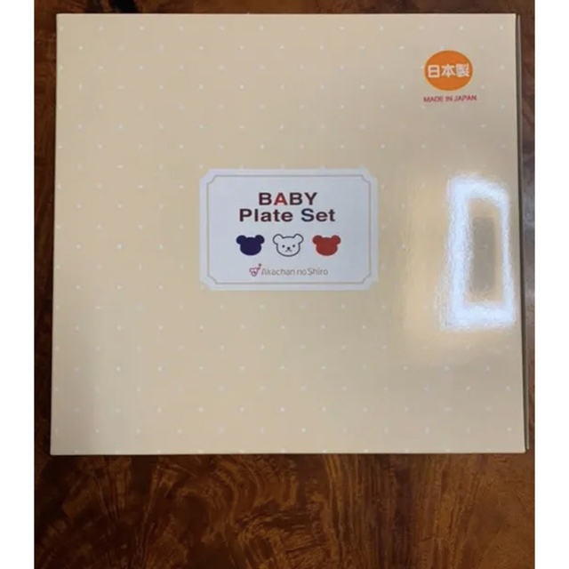離乳食食器　離乳食　食器　赤ちゃんの城　食器セット　ベビー食器 キッズ/ベビー/マタニティの授乳/お食事用品(離乳食器セット)の商品写真