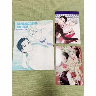 ユーリ!!! on ICE グッズ3点(その他)