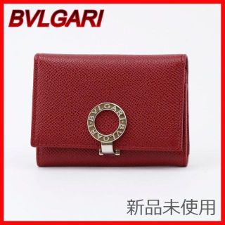 ブルガリ(BVLGARI)の【ブルガリ】【新品未使用】コインケース　ルビーレッド 33887(名刺入れ/定期入れ)