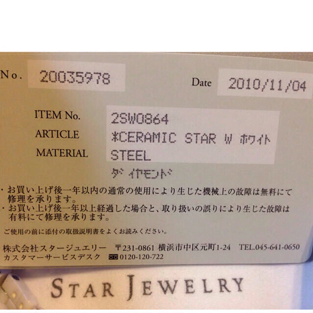 STAR JEWELRY(スタージュエリー)のSTAR JEWELRY☆大幅値下げ‼︎ レディースのファッション小物(腕時計)の商品写真