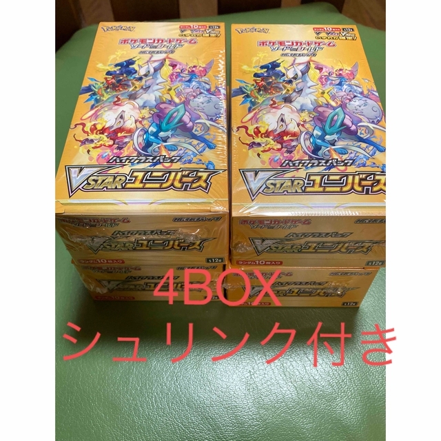 ポケモンカード　未開封シュリンク付き　VSTARユニバース　4box