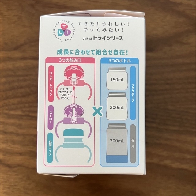 Richell(リッチェル)のリッチェルのストローマグ✩ キッズ/ベビー/マタニティの授乳/お食事用品(マグカップ)の商品写真