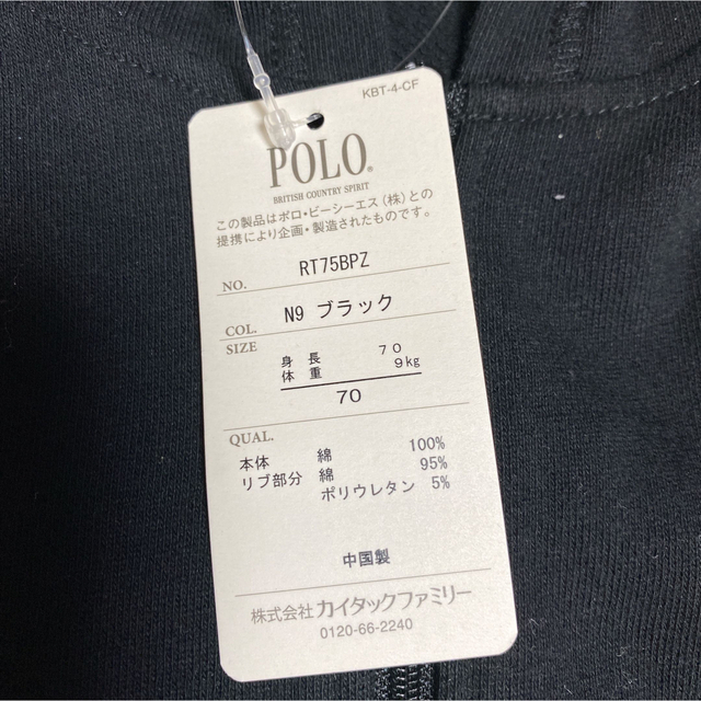 POLO RALPH LAUREN(ポロラルフローレン)のPOLO ブラック ロンパース パーカー 70cm タグ付き 新品 送料込み！ キッズ/ベビー/マタニティのベビー服(~85cm)(ロンパース)の商品写真