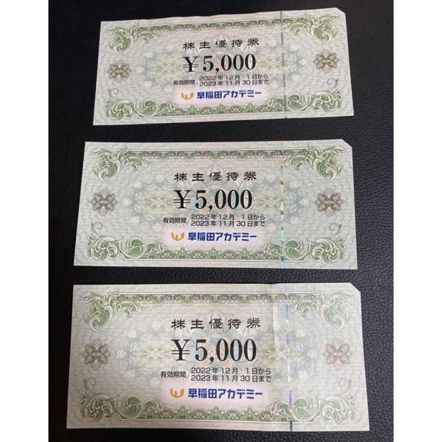 早稲田アカデミー 株主優待 15000分 2022特集 38.0%割引 www.gold-and