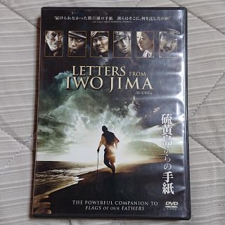 硫黄島からの手紙 DVD(舞台/ミュージカル)