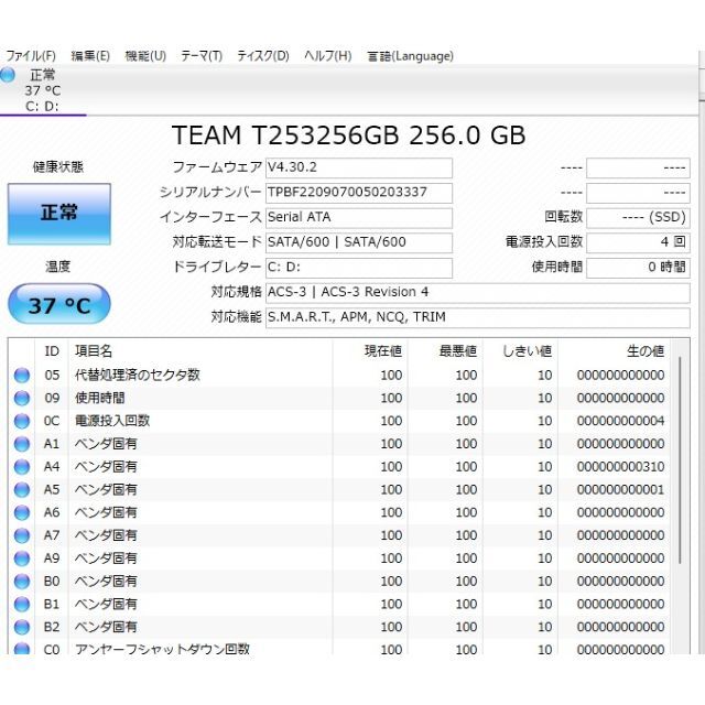 爆速SSD256GB 富士通 AH77/G i7-2670QM/メモリ8GB - 7