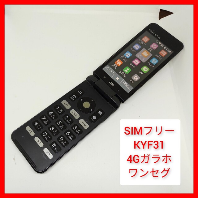 京セラ(キョウセラ)のsimフリー KYF31 4Gガラホ GRATINA au ワンセグ wifi スマホ/家電/カメラのスマートフォン/携帯電話(携帯電話本体)の商品写真