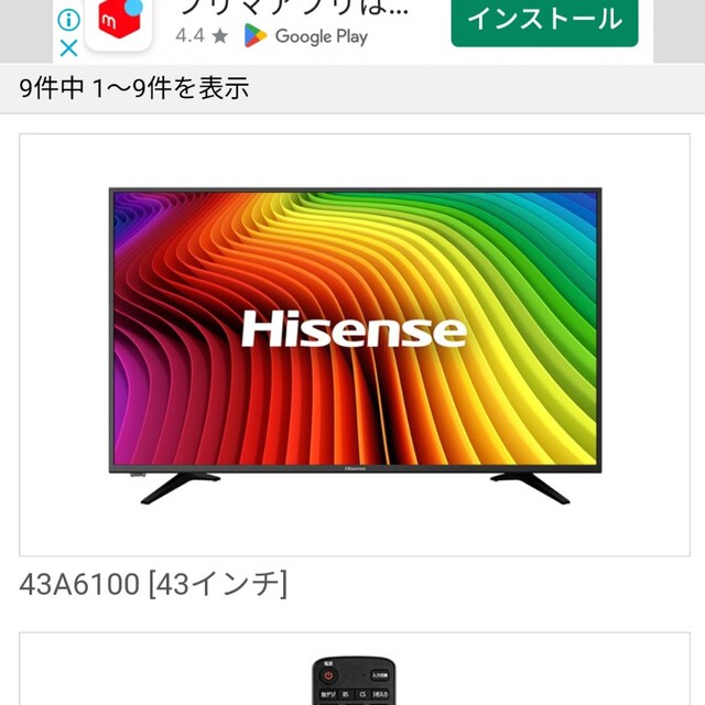 Hisense43A6100