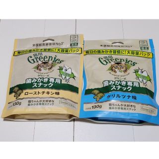 グリニーズ(Greenies（TM）)のグリニーズ　歯みがき専用スナック(ペットフード)