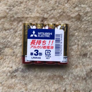 ミツビシ(三菱)のMITSUBISHI 単三アルカリ乾電池【４本】新品‼️(その他)