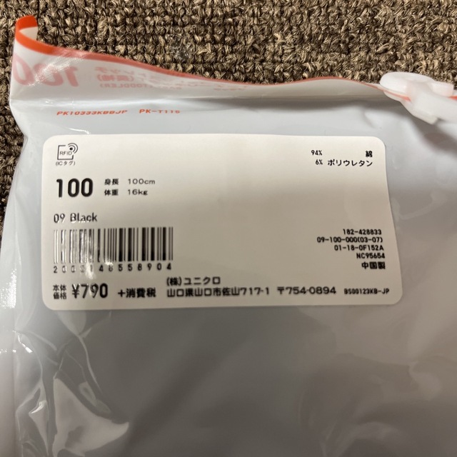 UNIQLO(ユニクロ)のUNIQLO ウォームコットンストレッチインナー　UネックT長袖 キッズ/ベビー/マタニティのキッズ服女の子用(90cm~)(下着)の商品写真