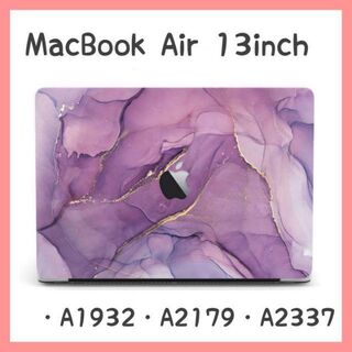 MacBook Air カバー 大理石 パソコン ケース 13インチ パープル(その他)