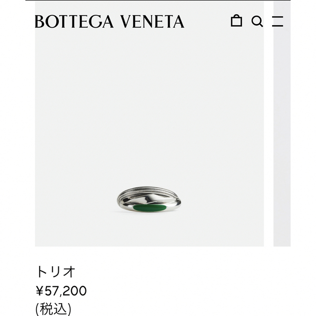 Bottega Veneta(ボッテガヴェネタ)のボッテガヴェネタ　リング　19号 メンズのアクセサリー(リング(指輪))の商品写真