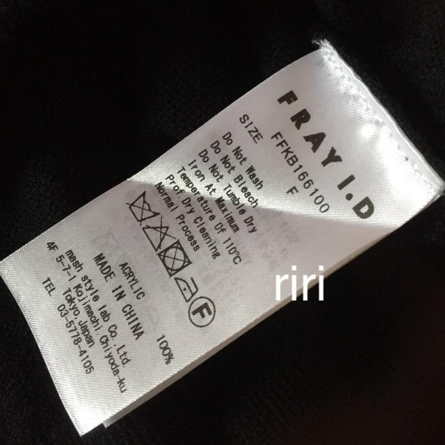 FRAY I.D(フレイアイディー)のフレイアイディー 新品 肩フリルニット レディースのトップス(ニット/セーター)の商品写真