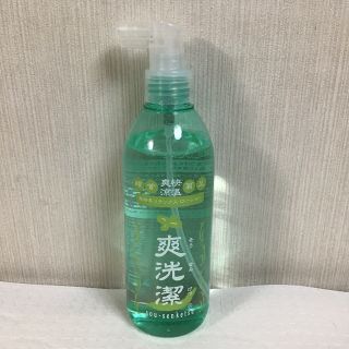 癒し職人シリーズ 爽洗潔(250mL)(ボディオイル)