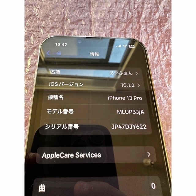 iPhone13 pro 256GB SIMフリー 1