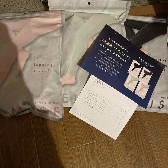 ベルミス パジャマレギンス - www.wepay.ma