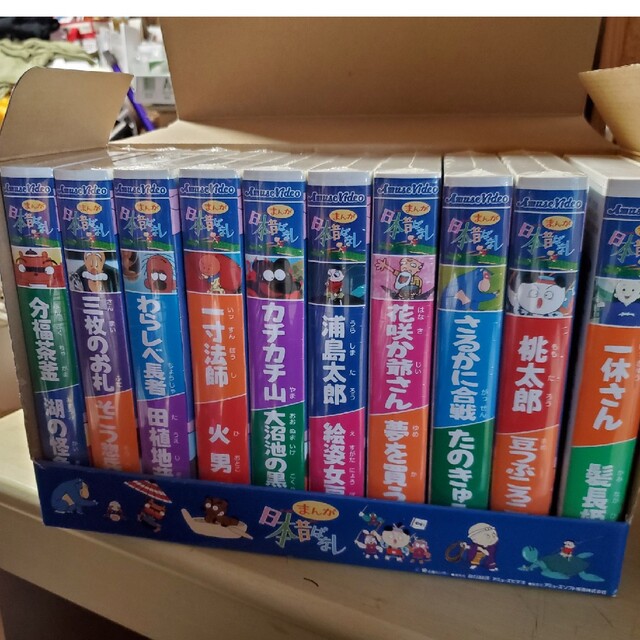 日本昔ばなしVHS10本未開封 エンタメ/ホビーのDVD/ブルーレイ(アニメ)の商品写真