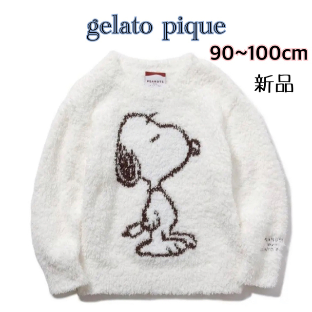 ☆ジェラートピケ メンズ スヌーピーカレッジニットプルオーバー ☆ジェラートピケ メンズ スヌーピーカレッジニットプルオーバー
