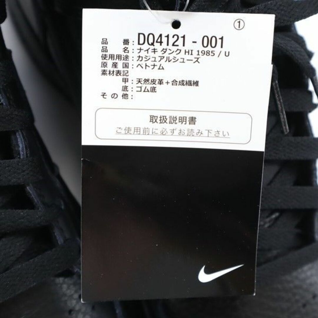 未使用 ナイキ UNDERCOVER コラボ カウスバランス ダンクハイ 27 ブラック NIKE DQ4121-001 メンズ   【R221209】 9