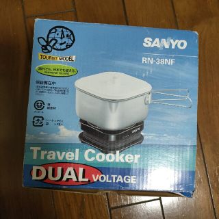 サンヨー(SANYO)の電圧切替スイッチ付トラベルクッカー　SANYO RN-38NF(調理機器)