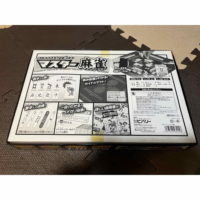 ビバリー マスター麻雀 中古美品の通販 by TK-exo's shop|ラクマ ビバリー マスター麻雀 中古美品の通販 by TK-exo's shop|ラクマ