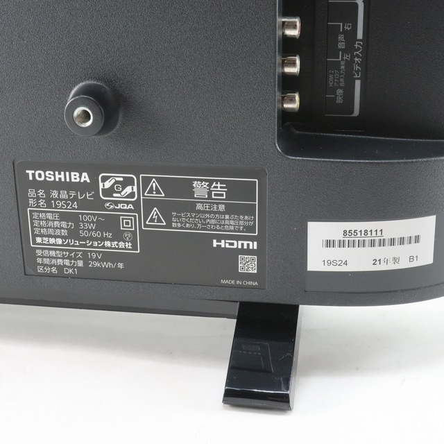 東芝 - 【TOSHIBA】東芝 REGZA 19インチ液晶テレビ 2021年製 19S24 _