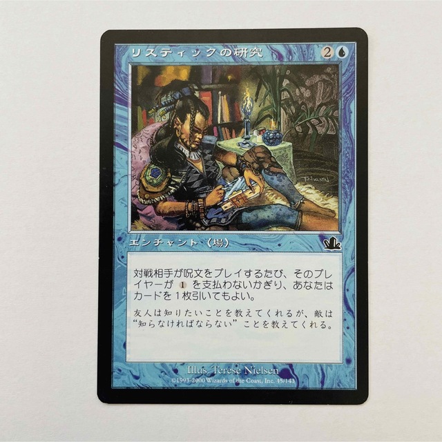 MTG ミスティックの研究 日本語 1枚 - トレーディングカード