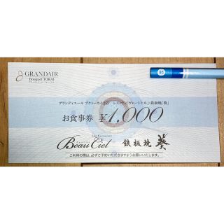 結婚式の通販 62点（チケット） | お得な新品・中古・未使用品のフリマ ...