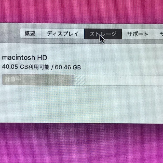 MacBook2011と充電器