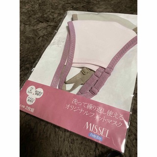 ミゼール(MISSEL)の新品　日本製　マスク２枚(その他)