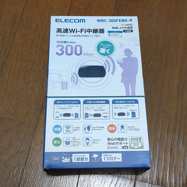 エレコム Wi-Fiルーター 無線LAN 中継器 300Mbps ACアダプター スマホ/家電/カメラのPC/タブレット(PC周辺機器)の商品写真