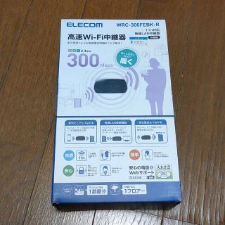 エレコム Wi-Fiルーター 無線LAN 中継器 300Mbps ACアダプター(PC周辺機器)