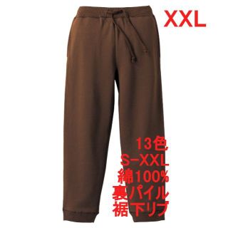 スウェットパンツ 10オンス 裏パイル ズボン 無地 定番 綿100 XXL 茶(その他)