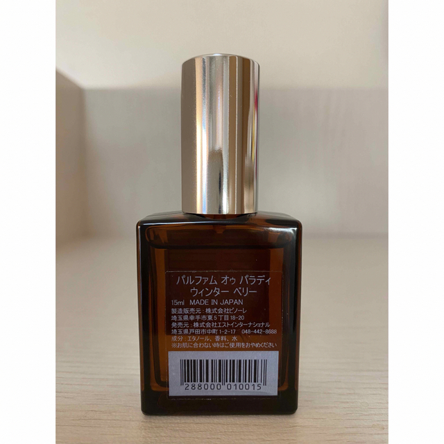 AUX PARADIS(オゥパラディ)のオゥ パラディ ウィンターベリー 15ml コスメ/美容の香水(香水(女性用))の商品写真