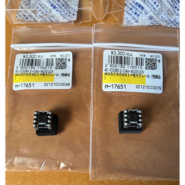 秋月電子 1回路入 MUSES05 DIP化モジュール (完成品) 2個組の 秋月電子 1回路入 MUSES05 DIP化モジュール (完成品) 2個組の