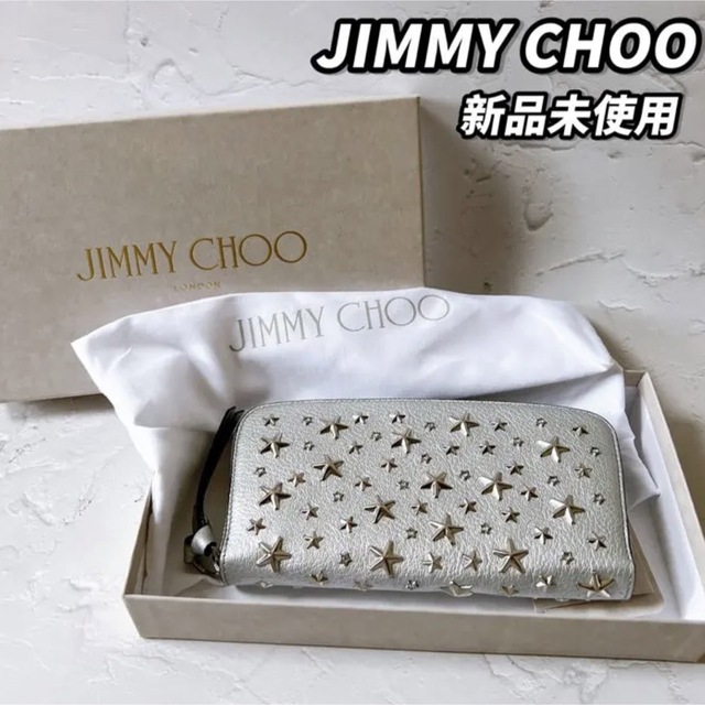 新品】JIMMY CHOO FILIPA ラウンドファスナー シルバー長財布-