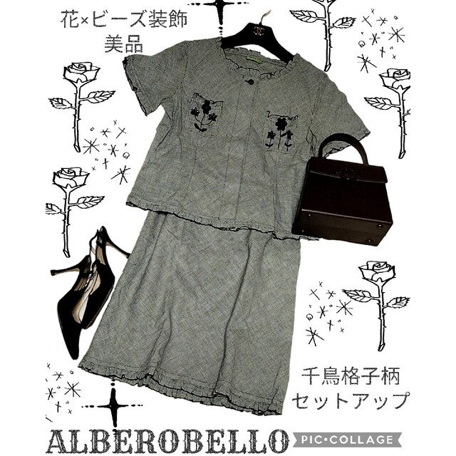 美品♥ALBEROBELLO♥アルベロベロ♥セットアップ♥黒♥ビーズ