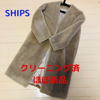 シップス(SHIPS)の【中古】SHIPS ロングコート(ロングコート)