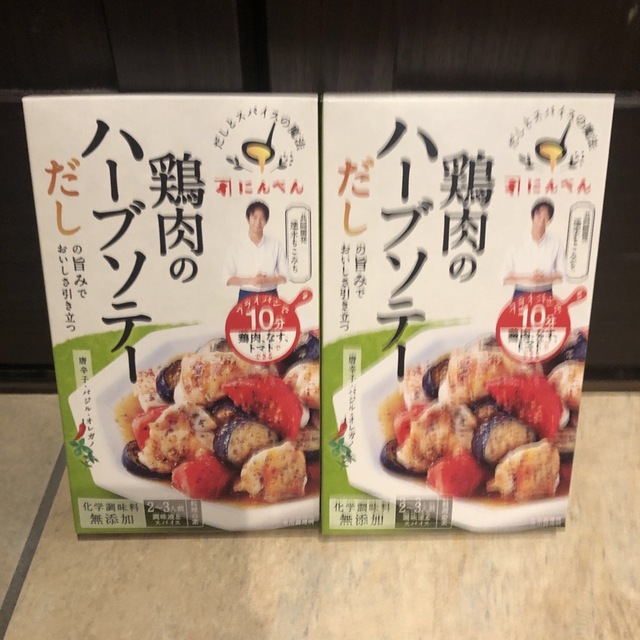 鶏肉のハーブソテー　2個セット 食品/飲料/酒の食品/飲料/酒 その他(その他)の商品写真