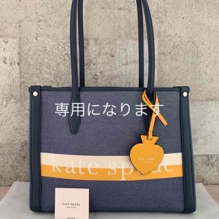 ケイトスペードニューヨーク(kate spade new york)の【未使用品・参考価格2.8万円程】ケイトスペード　ストライプロゴ　軽量トート(トートバッグ)