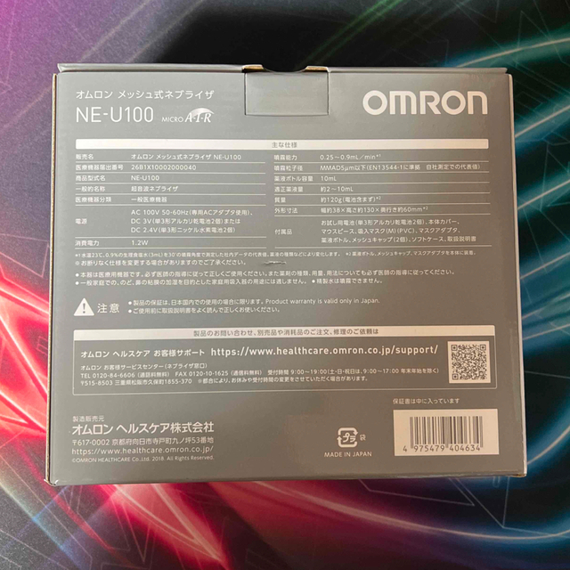 OMRON(オムロン)のオムロン　メッシュ式ネブライザー　NE-U100 その他のその他(その他)の商品写真