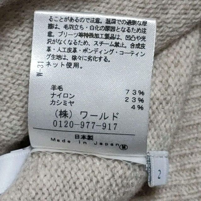 UNTITLED(アンタイトル)のUNTITLED アンタイトル  羊毛 カシミヤ レディース ニットセーター M レディースのトップス(ニット/セーター)の商品写真