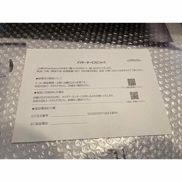 SONY - 【新品未使用品】プレステ5 本体 PS5 本体 ディスクドライブ 