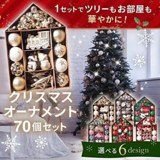 オーナメント クリスマス 誕生日 パーティー 飾り ツリー 装飾 キラキラ