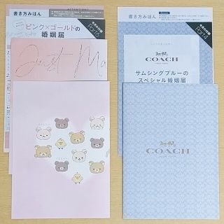 コーチ(COACH)のCOACH💍サムシングブルースペシャル＆リラックマ&ピンク×ゴールド婚姻届💕(結婚/出産/子育て)